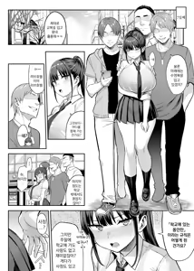 Page 115 of Zutto Suki datta Kyonyuu Osananajimi ga Furyou-tachi ni Moteasobareta Nanokakan - preview thumbnail
