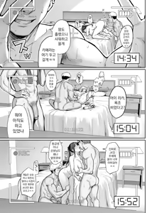 Page 138 of Zutto Suki datta Kyonyuu Osananajimi ga Furyou-tachi ni Moteasobareta Nanokakan - preview thumbnail
