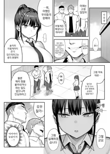 Page 143 of Zutto Suki datta Kyonyuu Osananajimi ga Furyou-tachi ni Moteasobareta Nanokakan - preview thumbnail