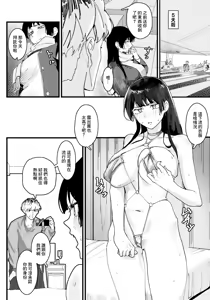 Page 11 of Watashi no Himitsu - preview thumbnail