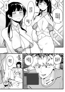 Page 12 of Watashi no Himitsu - preview thumbnail