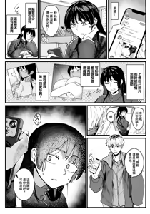 Page 2 of Watashi no Himitsu - preview thumbnail