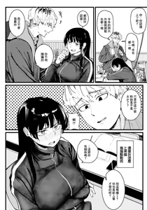 Page 3 of Watashi no Himitsu - preview thumbnail