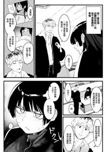 Page 4 of Watashi no Himitsu - preview thumbnail