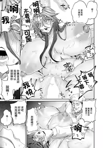 Page 13 of Gosoushin ~Mukatsuku Buka no Ikenai Himitsu~ - preview thumbnail