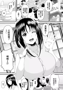 Page 5 of Anogoro Mitai ni - preview thumbnail