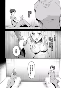 Page 12 of Oretachi no Kangokubenki - preview thumbnail