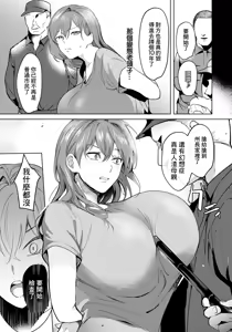 Page 7 of Oretachi no Kangokubenki - preview thumbnail