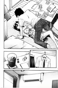 Page 111 of Ne! Attamaro? | 喂!來溫存吧? - preview thumbnail
