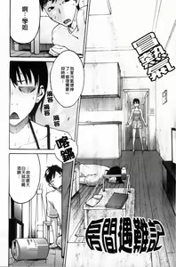 Page 133 of Ne! Attamaro? | 喂!來溫存吧? - preview thumbnail