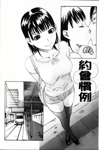 Page 33 of Ne! Attamaro? | 喂!來溫存吧? - preview thumbnail