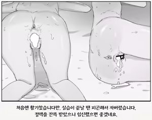 Page 9 of ○○●Gakkou Jisshuu Kiroku - preview thumbnail