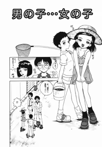 Page 119 of Shoujo no Koukishin - preview thumbnail