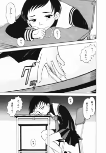 Page 24 of Shoujo no Koukishin - preview thumbnail