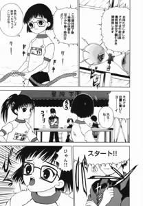 Page 40 of Shoujo no Koukishin - preview thumbnail
