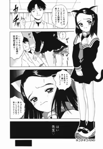 Page 69 of Shoujo no Koukishin - preview thumbnail