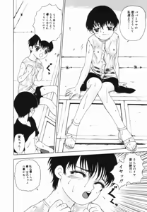 Page 89 of Shoujo no Koukishin - preview thumbnail