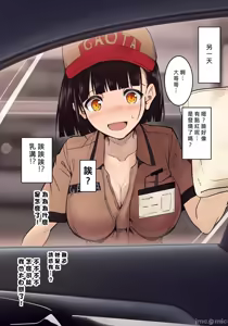 Page 3 of ガソリンスタンドでバイトしてるJKを… （Chinese） - preview thumbnail