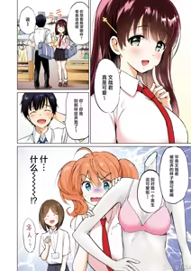 Page 4 of でれ しす～つよ☆しすのつづき（Chinese） - preview thumbnail