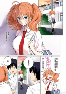 Page 5 of でれ しす～つよ☆しすのつづき（Chinese） - preview thumbnail