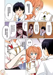 Page 8 of でれ しす～つよ☆しすのつづき（Chinese） - preview thumbnail