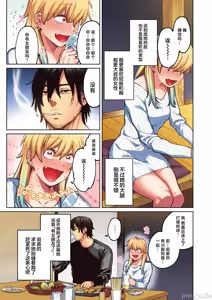 Page 3 of ポメラニアンとレモンサワー（Chinese） - preview thumbnail
