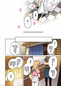 Page 27 of ジャッカルとポメラニアン（Chinese） - preview thumbnail
