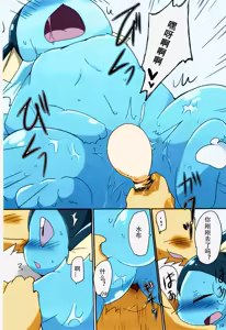 Page 19 of 浴室心跳大作战 - preview thumbnail