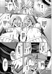 Page 121 of 催眠アプリ〜いいなり女がチ×ポでイキまくり（Chinese） - preview thumbnail
