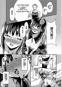 Page 137 of 催眠アプリ〜いいなり女がチ×ポでイキまくり（Chinese） - preview thumbnail