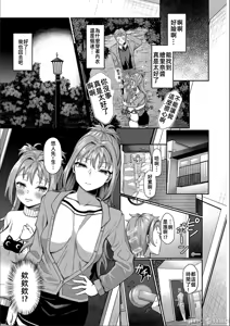 Page 173 of 催眠アプリ〜いいなり女がチ×ポでイキまくり（Chinese） - preview thumbnail