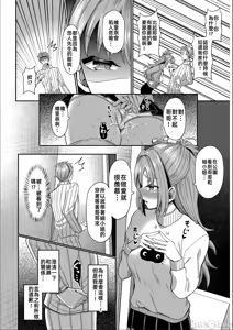 Page 174 of 催眠アプリ〜いいなり女がチ×ポでイキまくり（Chinese） - preview thumbnail