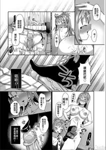 Page 178 of 催眠アプリ〜いいなり女がチ×ポでイキまくり（Chinese） - preview thumbnail