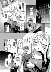 Page 188 of 催眠アプリ〜いいなり女がチ×ポでイキまくり（Chinese） - preview thumbnail