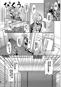 Page 196 of 催眠アプリ〜いいなり女がチ×ポでイキまくり（Chinese） - preview thumbnail