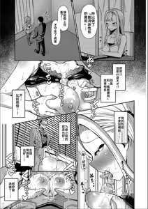 Page 199 of 催眠アプリ〜いいなり女がチ×ポでイキまくり（Chinese） - preview thumbnail
