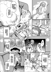 Page 217 of 催眠アプリ〜いいなり女がチ×ポでイキまくり（Chinese） - preview thumbnail