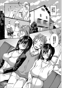 Page 227 of 催眠アプリ〜いいなり女がチ×ポでイキまくり（Chinese） - preview thumbnail