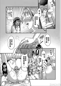 Page 238 of 催眠アプリ〜いいなり女がチ×ポでイキまくり（Chinese） - preview thumbnail