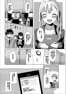 Page 58 of 催眠アプリ〜いいなり女がチ×ポでイキまくり（Chinese） - preview thumbnail