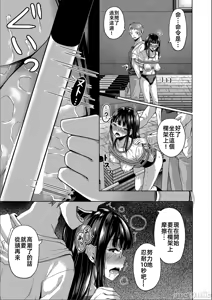 Page 65 of 催眠アプリ〜いいなり女がチ×ポでイキまくり（Chinese） - preview thumbnail