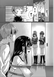 Page 67 of 催眠アプリ〜いいなり女がチ×ポでイキまくり（Chinese） - preview thumbnail