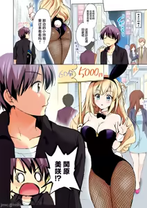 Page 2 of 関ヶ原さんは隠したい（Chinese） - preview thumbnail