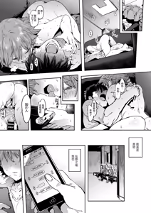 Page 28 of Honda Mio no Bojou - preview thumbnail
