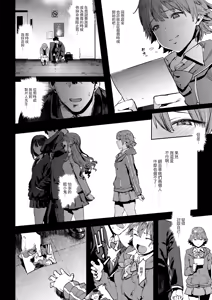Page 3 of Honda Mio no Bojou - preview thumbnail