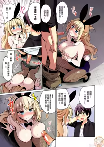 Page 11 of 関ヶ原さんは隠したい（Chinese） - preview thumbnail