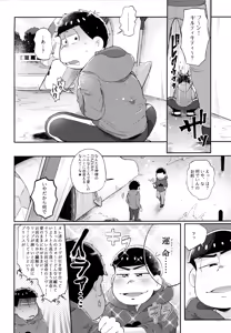 Page 16 of Andante no kofukuron - preview thumbnail