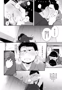 Page 28 of Andante no kofukuron - preview thumbnail