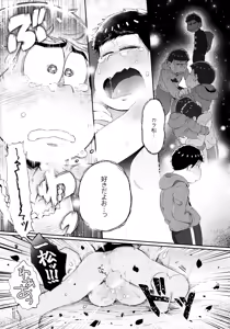 Page 43 of Andante no kofukuron - preview thumbnail