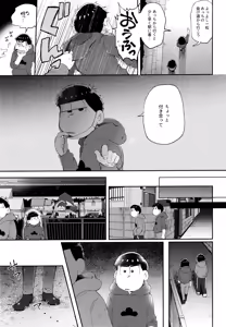 Page 51 of Andante no kofukuron - preview thumbnail